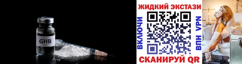 БУТИРАТ 99%  Купить закладки  Анжеро-Судженск 