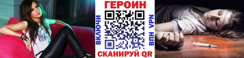 ГЕРОИН белый  Купить закладки  Анжеро-Судженск 