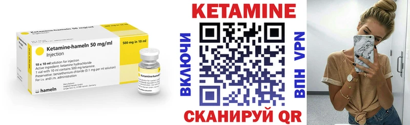Купить закладки Анжеро-Судженск Кетамин VHQ