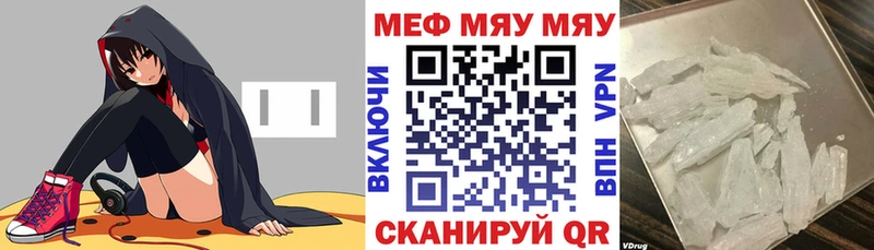 Мефедрон мяу мяу Анжеро-Судженск