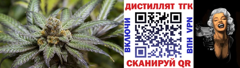 Купить закладки  Анжеро-Судженск  ТГК концентрат 